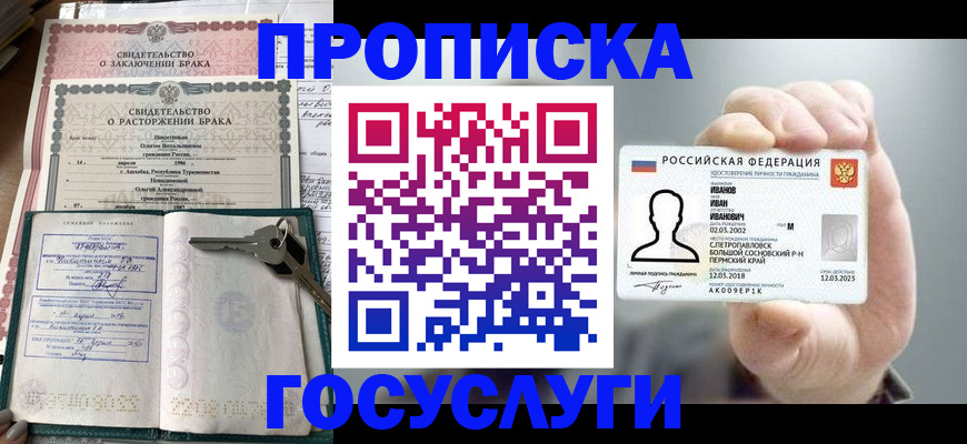 временная регистрация недорого в Кохме