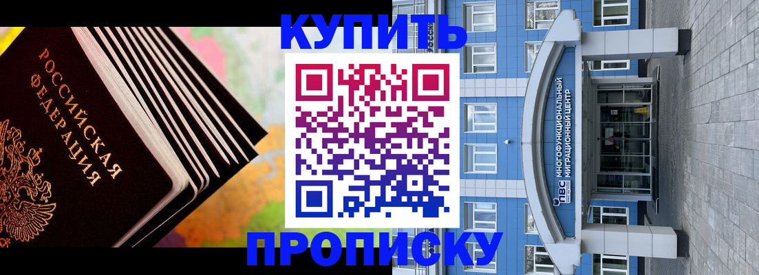 прописка для кредита в Кохме